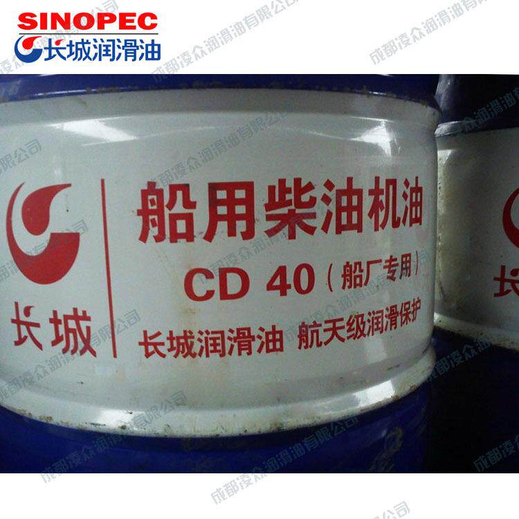 长城船用柴油机油CD40 长城船用发动机油