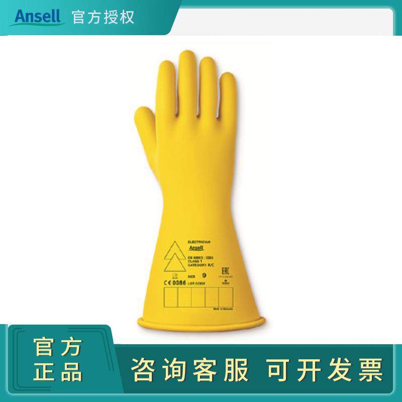 Ansell 安思尔 RIGs 51204-9 橡胶绝缘手套Class 0 长度11英寸 黄