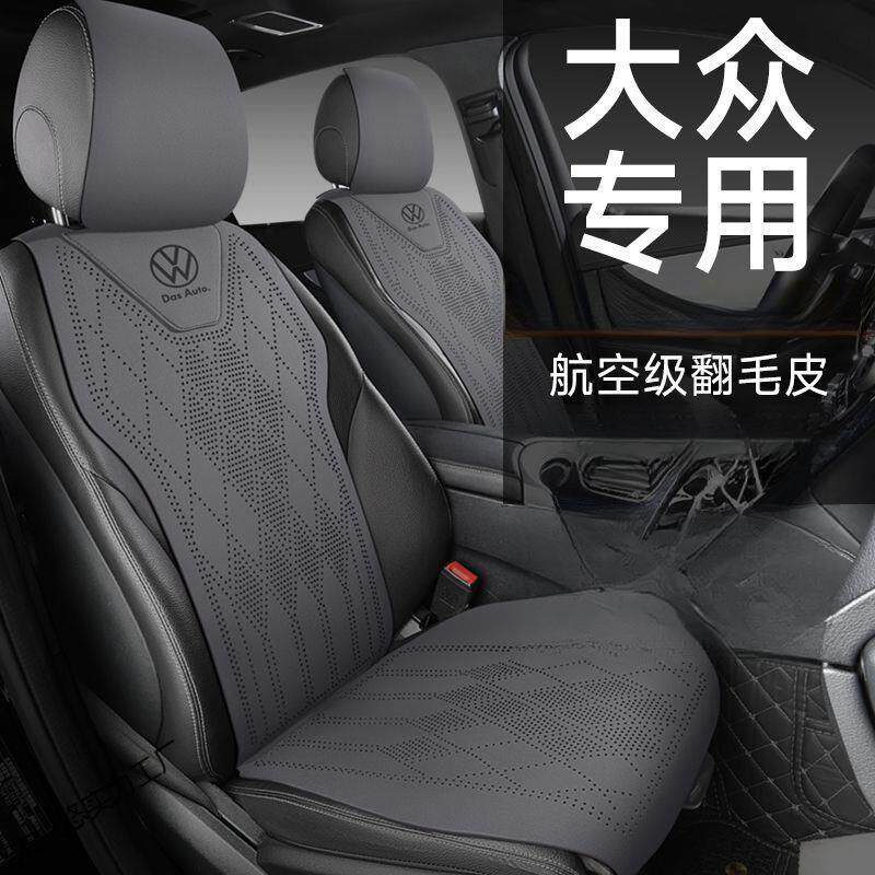 记忆棉头枕朗逸座套汽车坐垫迈腾速腾帕萨特id3宝来途观l探