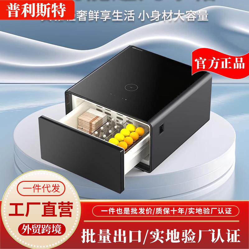 普利斯特智能冰箱茶几多功能边几冰柜商务高端边几卧室冷藏床头柜