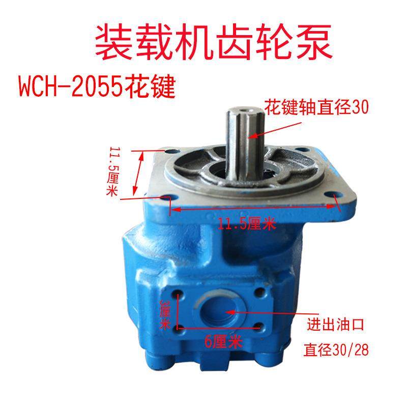 明宇小装载机铲车高压齿轮泵行走泵液压油泵CBG2080CPH2063齿轮泵,3C数码配件,USB灯,淘宝优惠券,粉丝福利购,淘宝优惠卷