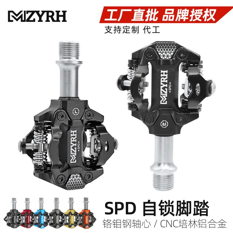 MZYRH山地车自锁脚踏锁踏卡踏 公路车双面自锁脚踏 带锁片