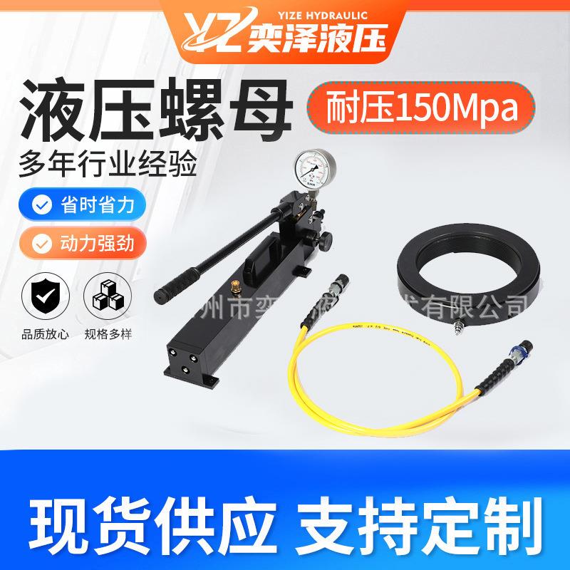 液压螺母 HMV液压锁紧螺母 轴承安装紧固专用液压螺母