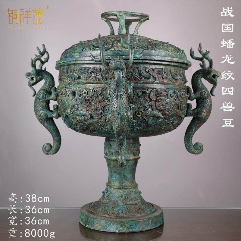 战国青铜——蟠龙四兽豆—— 高:38厘米宽:36厘米重:16斤