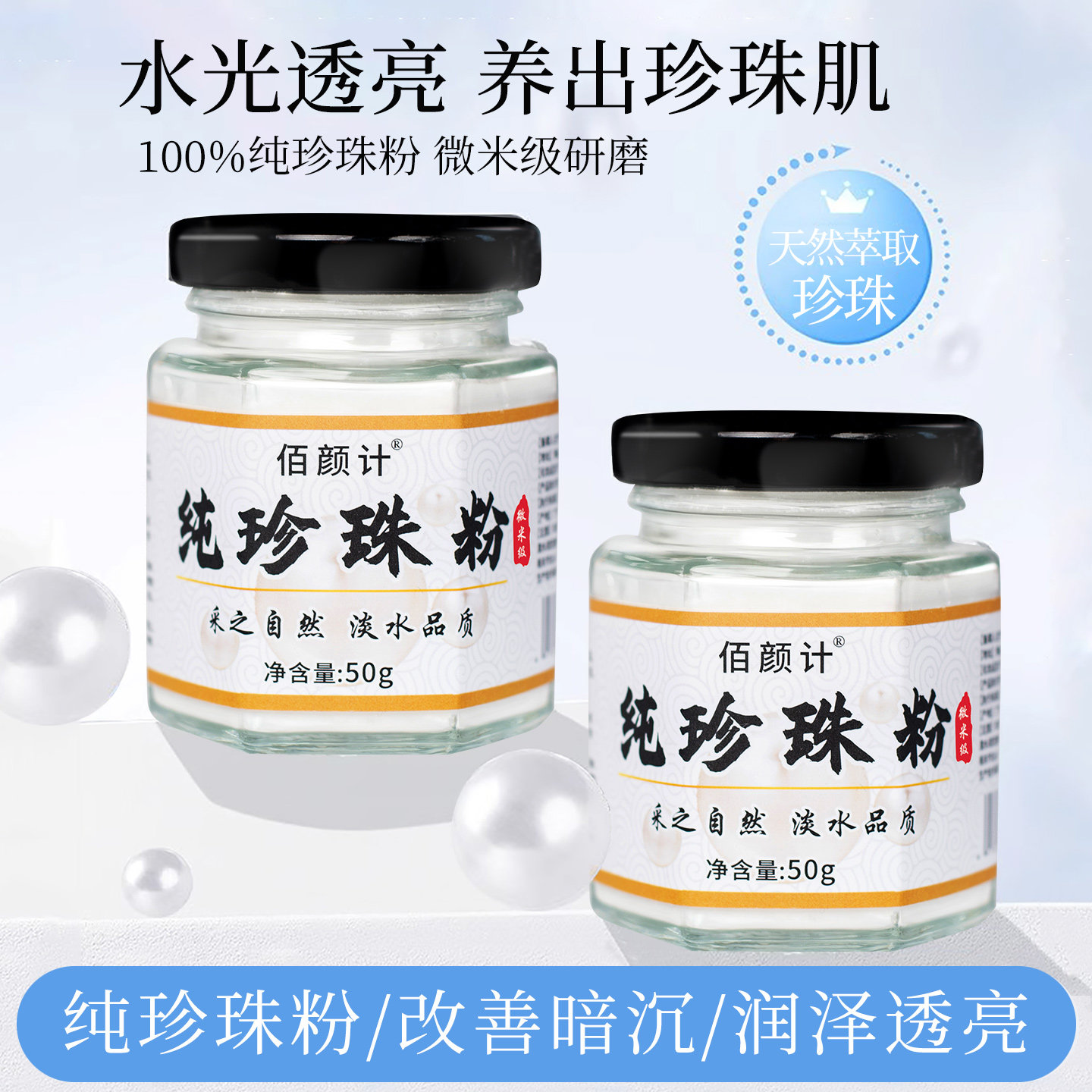 纯珍珠粉外用正品官方旗舰店女淡补水涂抹提亮肤色润肤斑天然面膜,美容护肤/美体/精油,涂抹面膜,淘宝优惠券,粉丝福利购,淘宝优惠卷