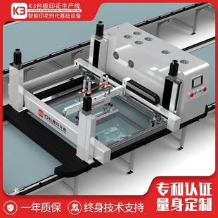 K3竖刮台板印花机半自动平面印刷彩印机2500 2860彩打印刷机