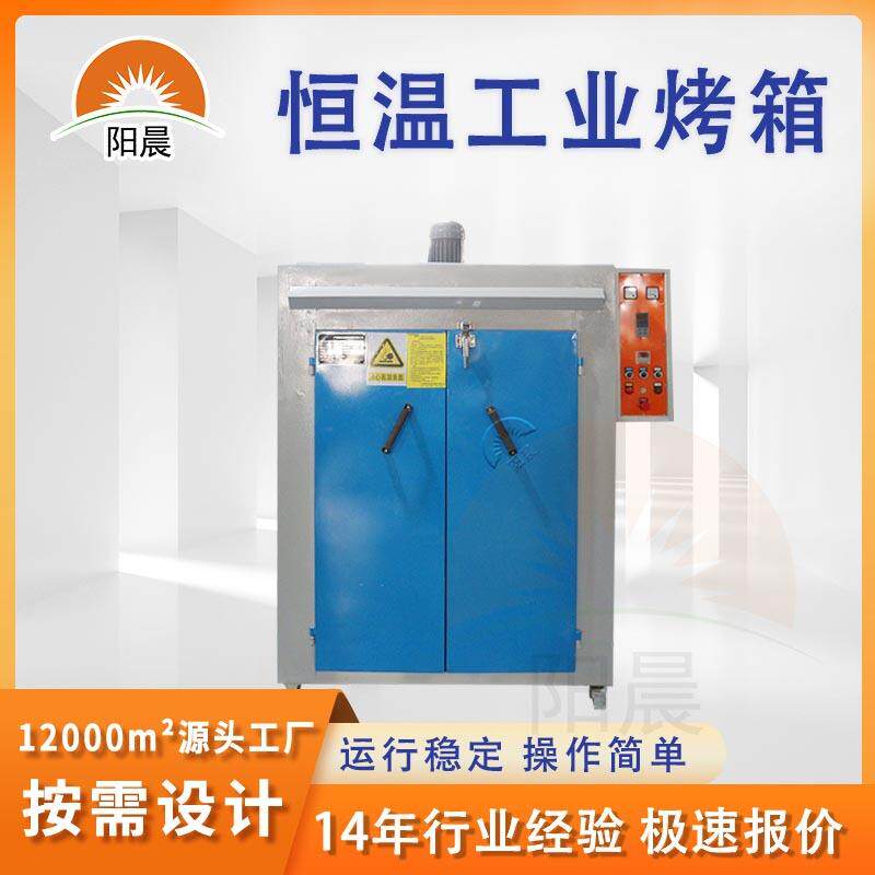 食品级热风循环烤箱茶叶烘干炉五谷杂粮烘干机秋葵烘烤处理设备