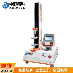 触屏陶瓷压力试验机弹簧抗压抗拉试验机硅胶压缩应力应变测试仪