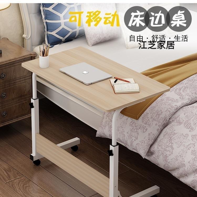 电脑桌移动简易家用书桌卧室床上懒人桌宿舍小桌子折叠学生床边桌