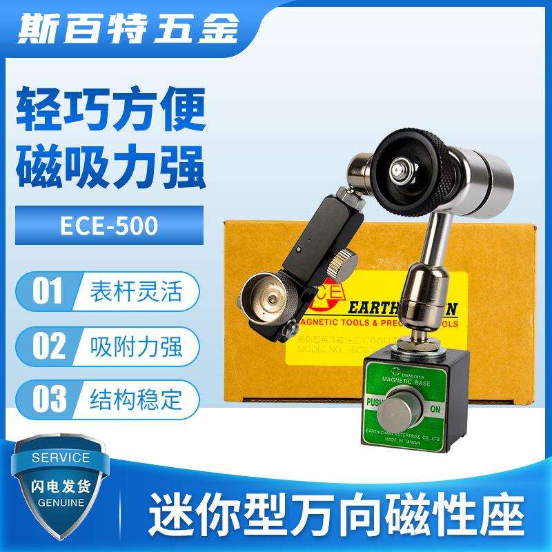 迷你小型万向磁性表座 机械杠杆百分表座 迷你磁力表座现货