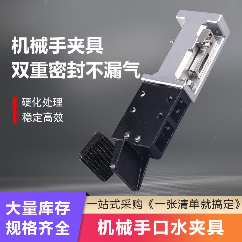 机械手夹具有信1815S-L圆形夹具机械手配件有信夹具气动元件