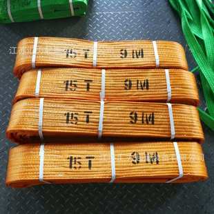 高强涤纶吊带 尼龙吊带15t7m 生产厂家供应 扁平吊带15t9m