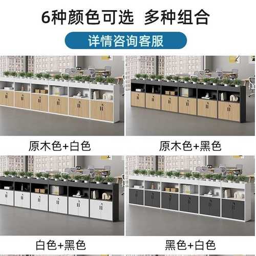 办公室花槽柜隔断矮柜文件柜储物柜隔断花柜资料柜隔断柜办公家具
