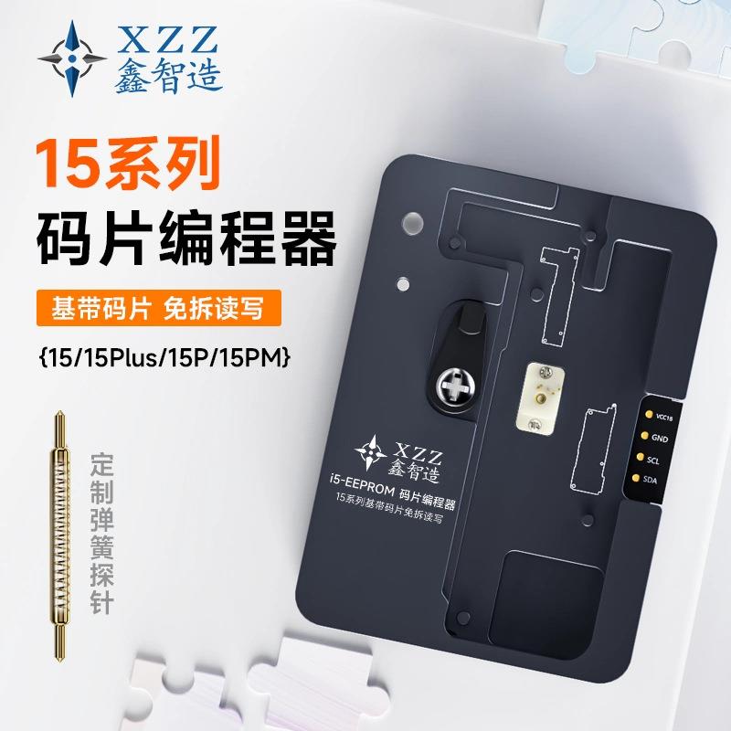 精诚鑫智造E13编程器支持14 X 11 15 12Promax基带码片免拆读写机