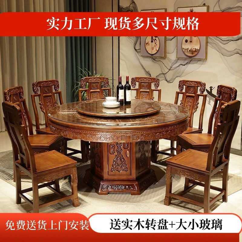 仿古雕花实木餐桌椅中式家用酒店餐桌椅套装组合带转盘明清古典