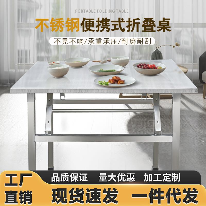 不锈钢折叠桌便携式烧烤桌子户外摆摊商用夜市简易餐桌厂家小方桌
