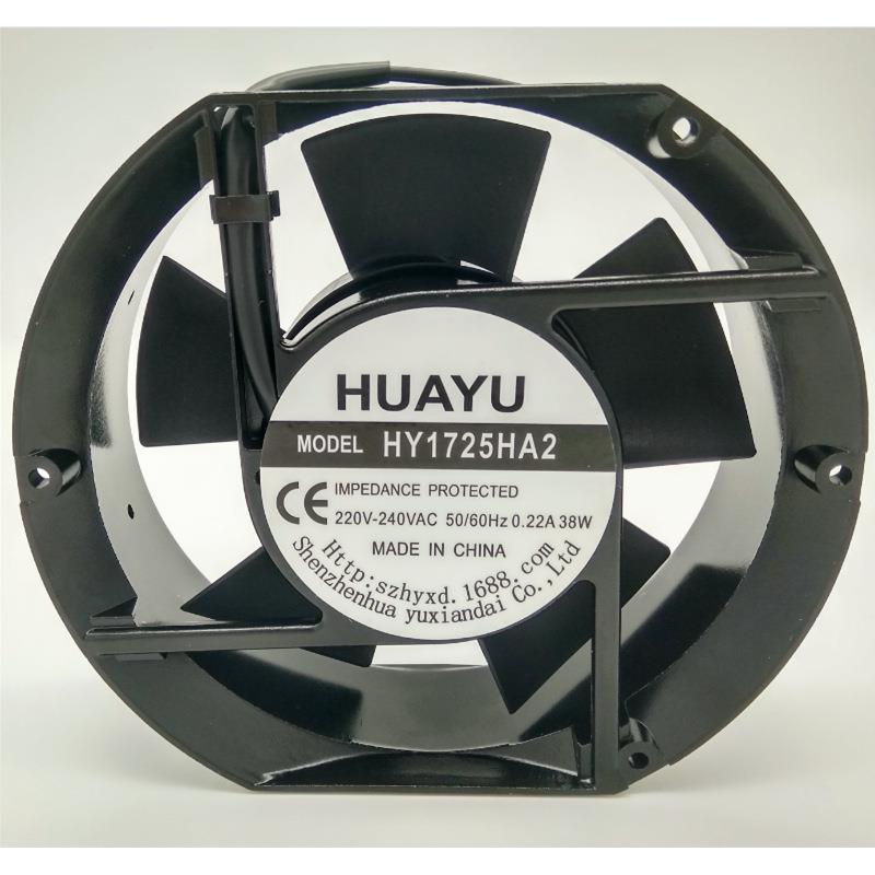 直径17CM 172MM 220V HY1725HA2 注塑机散热风扇 交流风扇