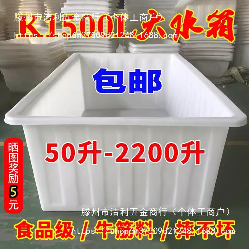 加厚长方形塑料浅盆牛筋水箱卖鱼养鱼水桶养殖收纳周转框亚克力盒