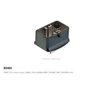 09140010313 中间壳 Han Compact 单锁扣 Modular? HARTING浩亭