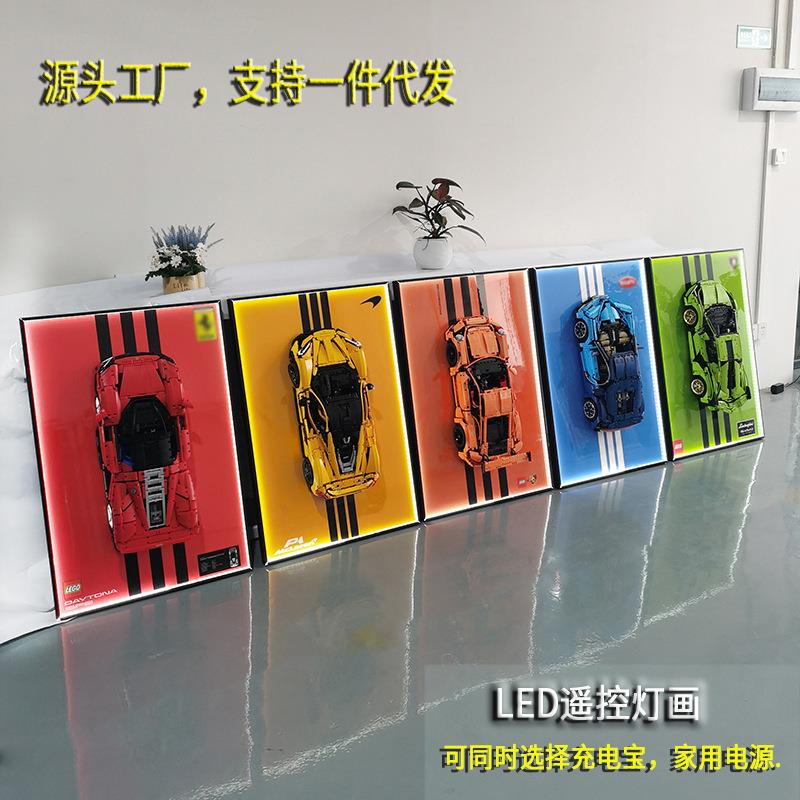 积木上墙立体实物画赛车模型2025相框版男孩卧室儿童床头LED挂画