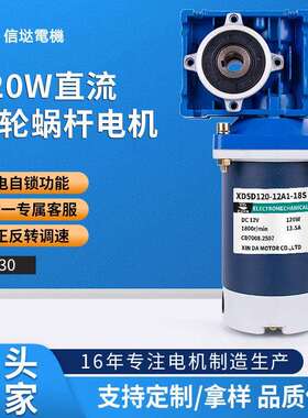 120W调速电机12v24v大功率rv30蜗轮蜗杆减速电动机可正反力矩马达