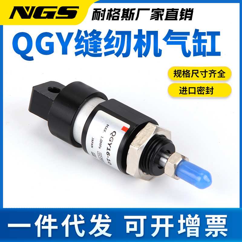 QGY纺织机缝纫机配件9820圆头锁眼机迷你气缸MJC-2-CA MJC2-16*10