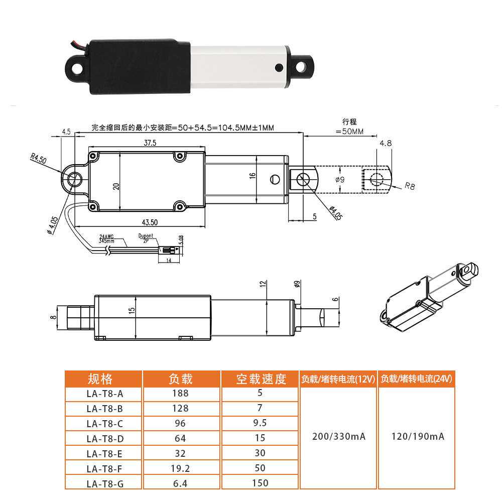 300mm笔式推杆减速直流马达线性执行器电动升降杆微型电动推杆
