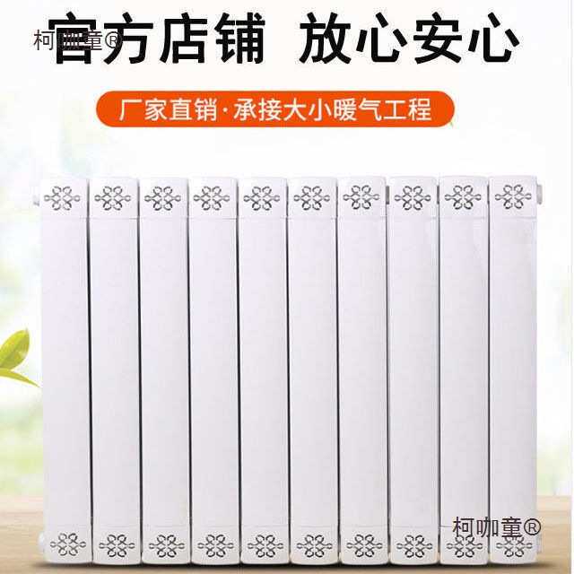 暖气片家用水暖铜铝复合散热片壁挂式客厅采暖片集中供暖散麦太保