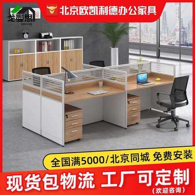 屏风工位公司写字楼四人位职员办公桌椅组合卡座办公桌电脑桌