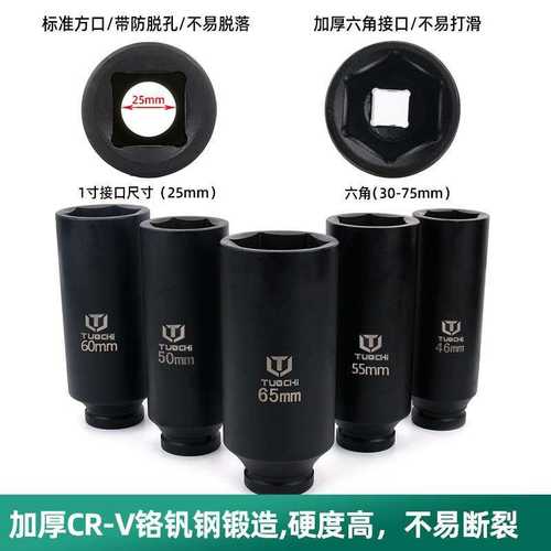 1寸大风炮套筒气动重型加强长套筒头子36mm塔吊套筒加深轮胎套筒