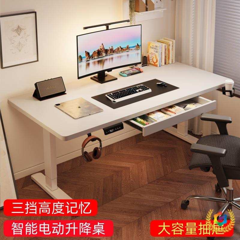 ?带抽屉实木电动升降桌智能电脑桌电竞桌子家用学习桌办公桌书桌