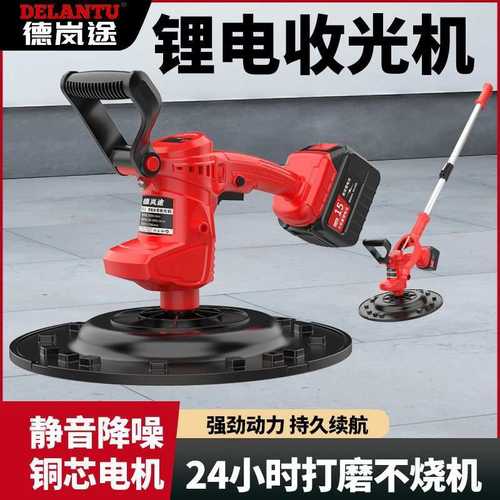 大功率水泥砂浆收光机地坪打磨机锂电手持电动磨光抹灰收光机新款