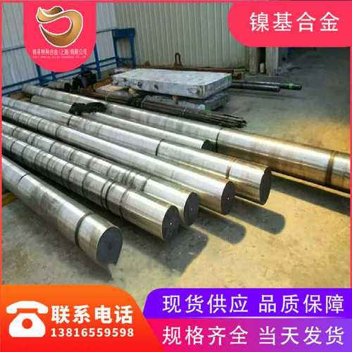 生产订做K417G(K17G)C74171铸造高温合金棒料 母合金 涡轮叶片