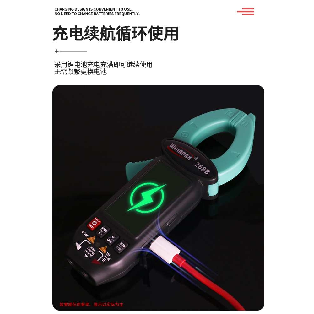 汉研268B锂电直充智能交直流便携漏电流汽修汽车静默小电流钳形表