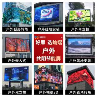 户外裸眼3DLed显示屏压铸铝P5.7P6.6节能共阴Led大屏幕商场广告牌
