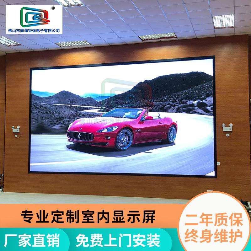 会议室室内LED全彩显示屏P2P2.5广告大屏幕