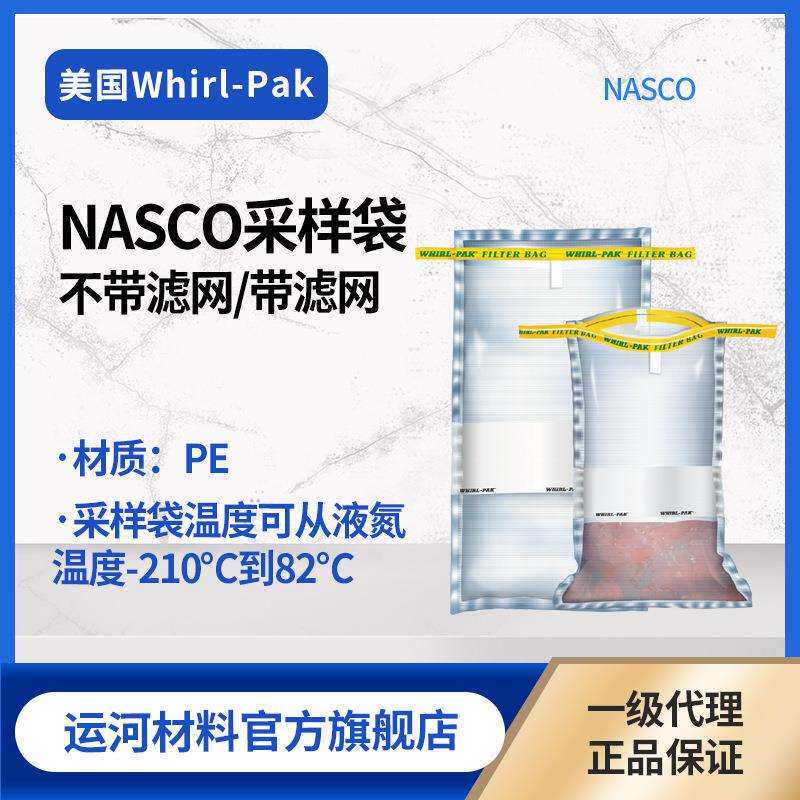 NASCO Whirl-Pak无菌取样袋 均质袋 容量384~2041ml