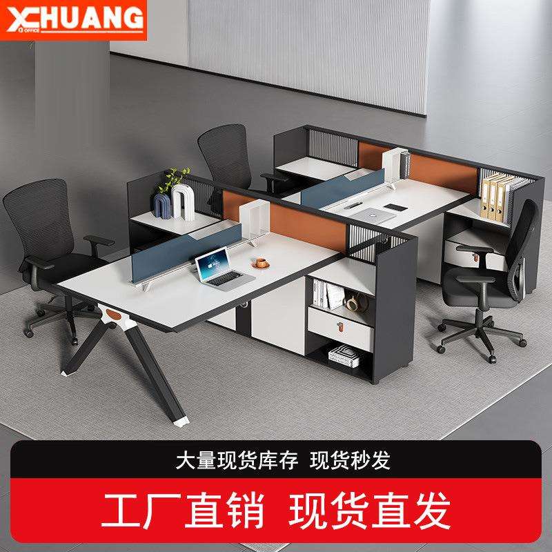 高档办公桌椅组合简约现代2/4人位办公桌子办公室工位职员办公桌