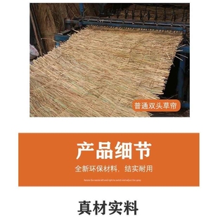 稻谷草帘稻草帘子草编室内外草席草编夏季吊顶细草草垫子农庄道具