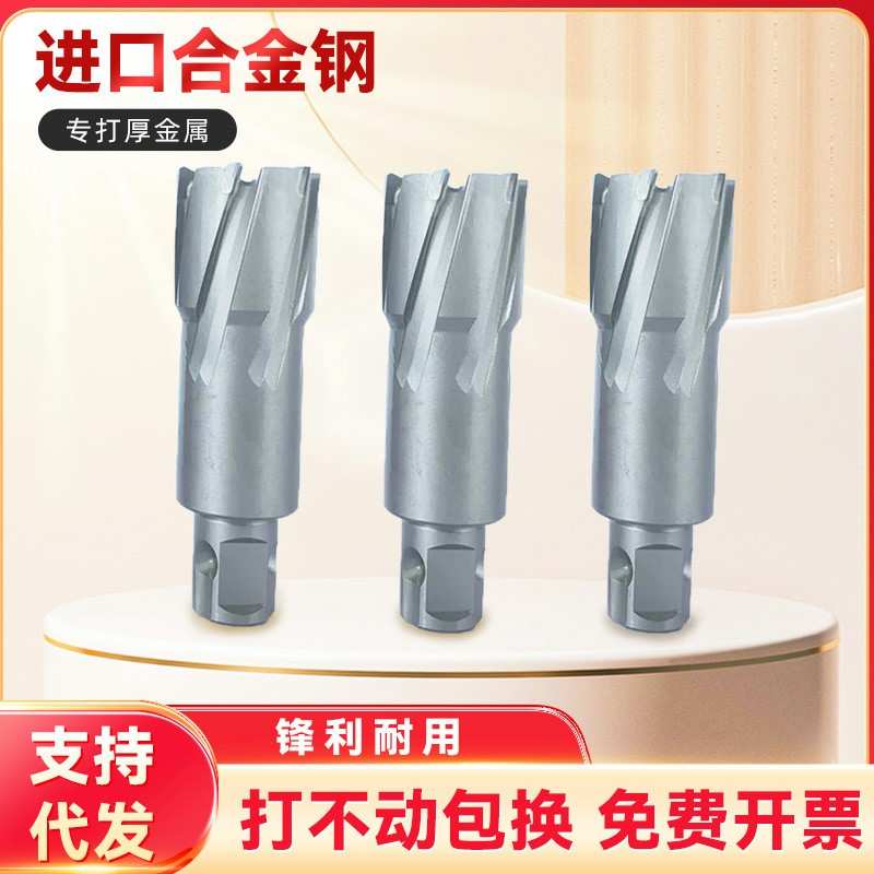 空心钻头磁力钻磁座钻钢板钢构取芯打孔开孔器12 35 46 78 90