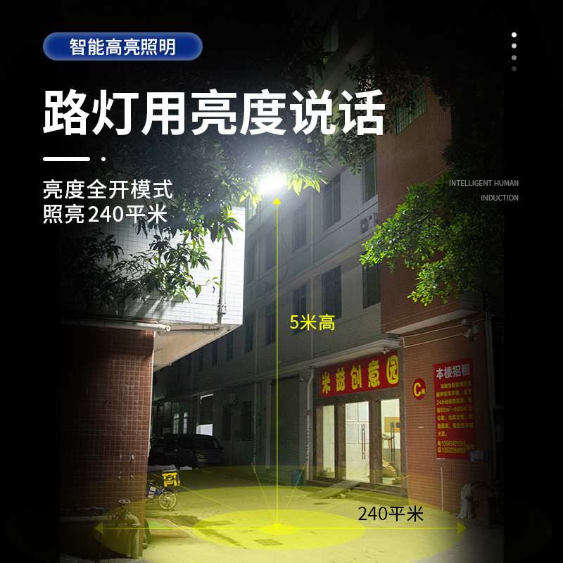 LED太阳能灯带户外人体感应庭院防水投光路灯室外家用照明100w60w