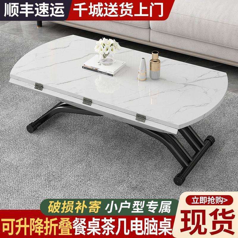 折叠茶几餐桌两用一体式多功能升降岩板饭桌小户型可移动家用圆桌