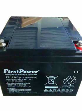 一电蓄电池FP12240 12V24AH 铁路照明 客车照明 仪器电源