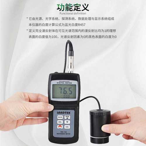 WM-106/206白度计面粉白度仪分体式纺织印染油漆涂料一体式白度仪