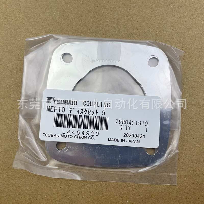 Tsubaki挠性膜片联轴器NEF10S-B28P2XB35P2角型轮毂连轴器