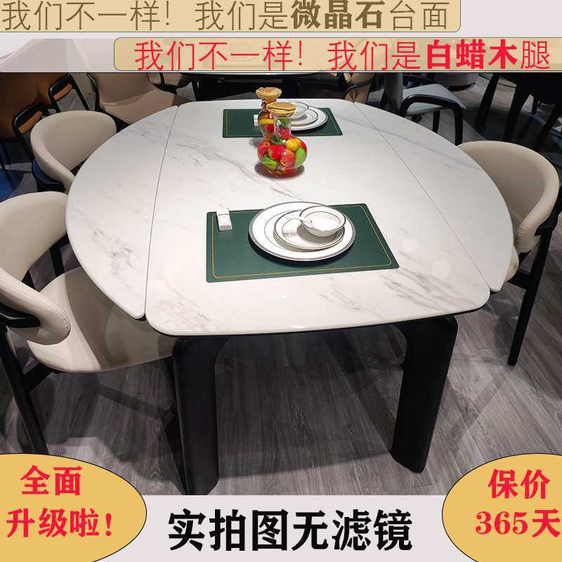 W7微晶石餐桌椅组合伸缩折叠现代简约小户型白蜡木家用岩板方圆两