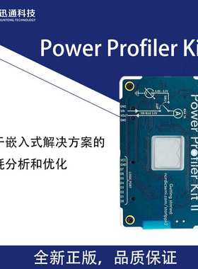 Power Profiler Kit II NRF-PPK2电流测量工具 Nordic逻辑分析仪