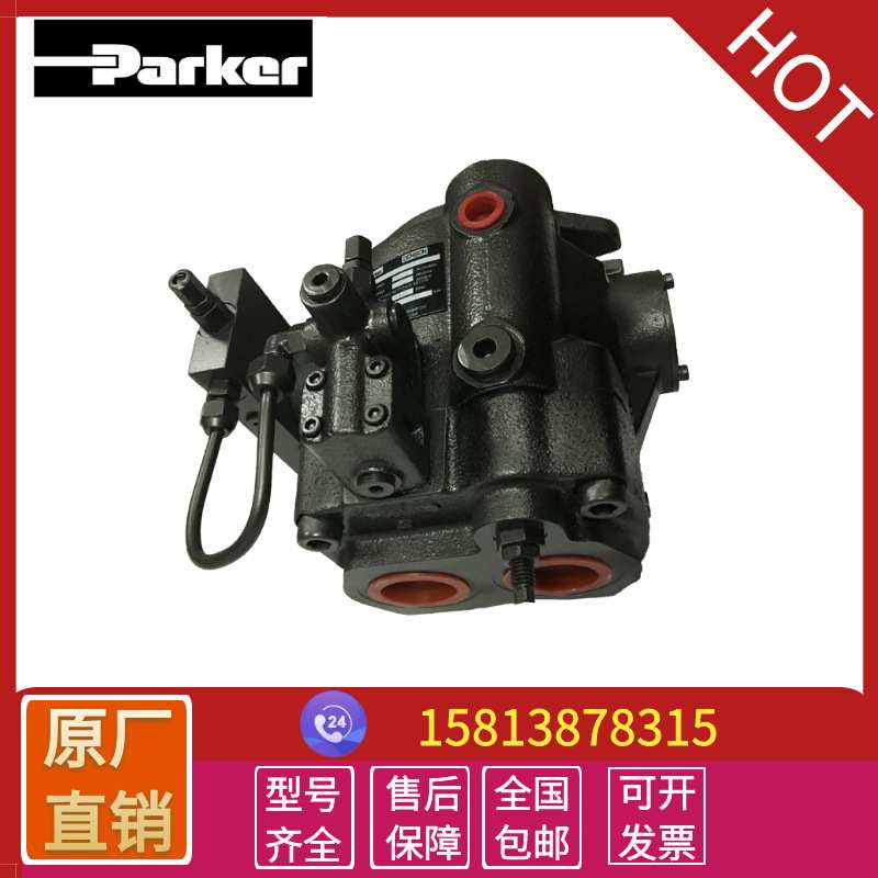 供应高压液压油泵PVP23369R211 PV23303R6A4变量柱塞泵配件维修