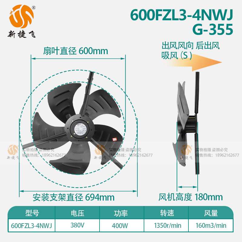 600FZL3-4NWJ/G-355 内转子风机380V 伺服电机散热 苏州新捷飞XJF