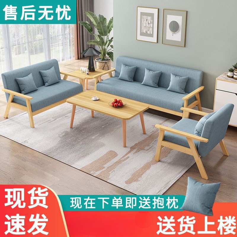 布艺沙发客厅茶几组合三人位四人位小户型卧室办公室简易双人沙发
